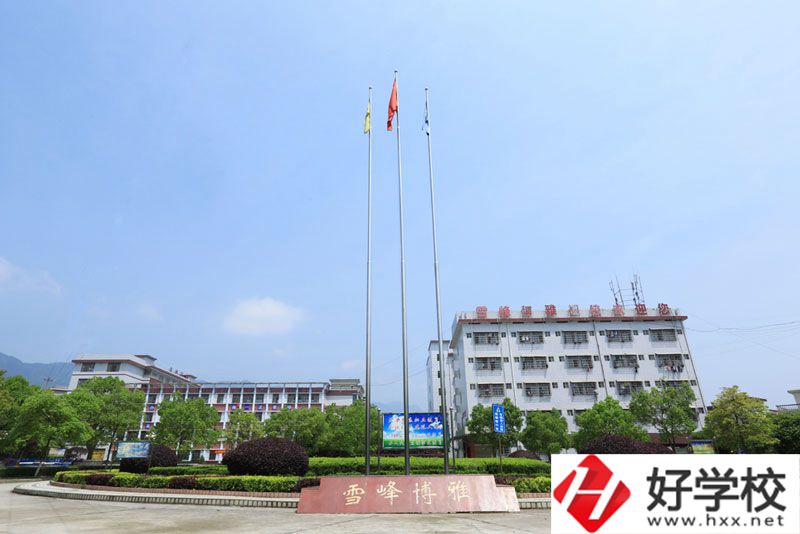 邵陽市雪峰博雅職業學校推薦去讀嗎？