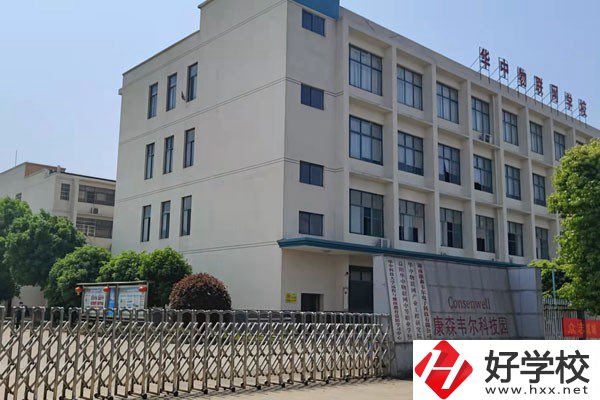 益陽華中物聯網中等職業學校是公辦的嗎？有哪些優勢？