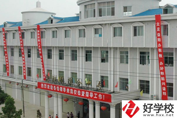 益陽市綜合職業中等專業學校好不好?有些什么專業?