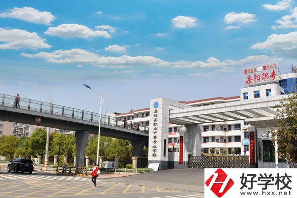 岳陽縣職業中專怎么樣?是公辦還是民辦?