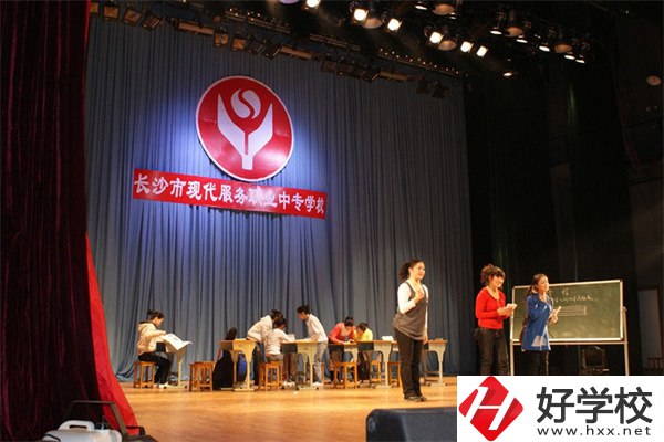長沙市現代服務職業中專學校辦學條件怎么樣？