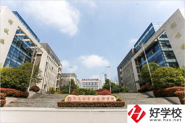 湖南省商業職業中等專業學校怎么樣？