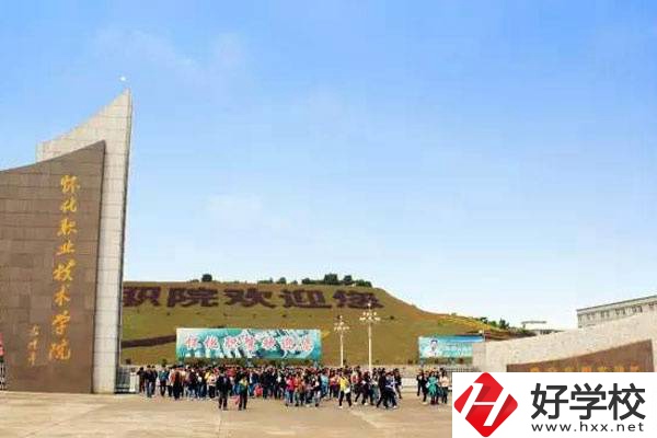 懷化有初中生畢業可以讀的大專嗎？可以讀哪些專業？