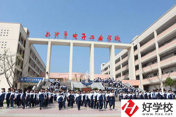 長沙市電子工業學校怎么樣？是不是公辦的？