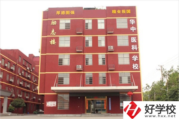 長沙華中醫衛科技中等職業學校教學樓