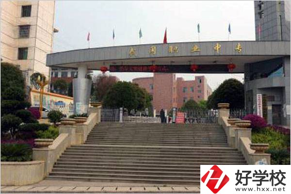 武岡市職業中專學校大門