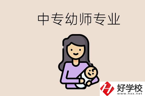 懷化哪些中?？梢詫W幼師？該怎么報名？