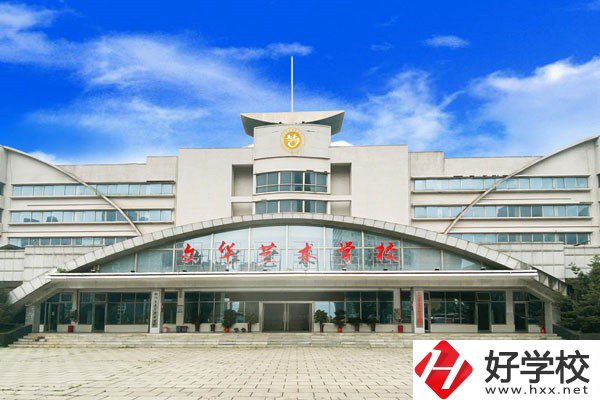 衡陽藝術學校有哪幾所？如何收費？
