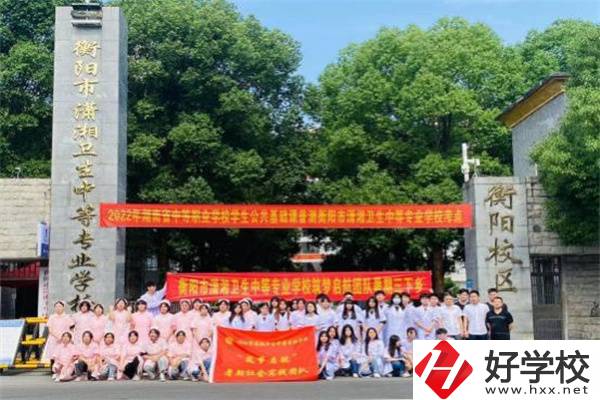 在衡陽學護理哪個學校好？學校有什么辦學特色？