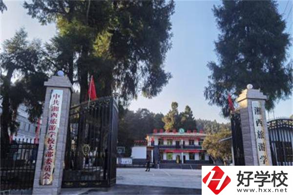 湘西乾城旅游學校怎么樣？有什么辦學特色？
