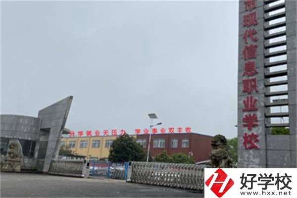 婁底有哪些民辦職高？辦學條件怎么樣？