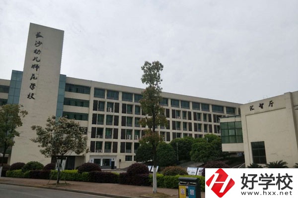 長沙有開設學前教育專業的職校嗎？招生要求高嗎？