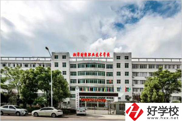 湘潭財經中專學校怎么樣？師資情況如何？