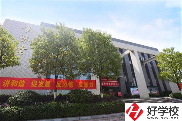 湖南省商業職業中等專業學校食堂
