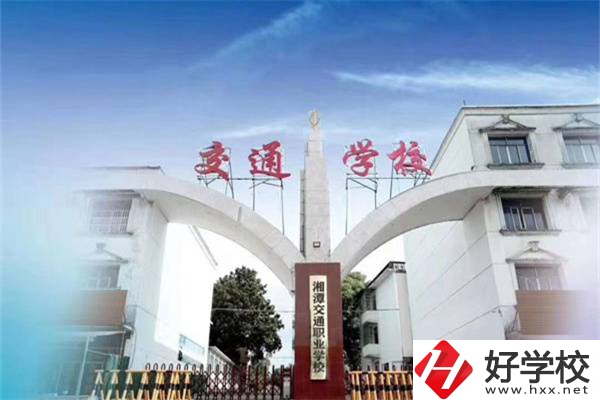 湘潭交通職業學校是公辦嗎？學費是多少？