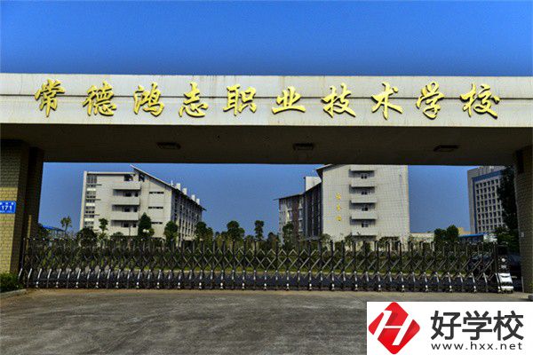 常德有學家政專業的職校嗎？有沒有招生要求？