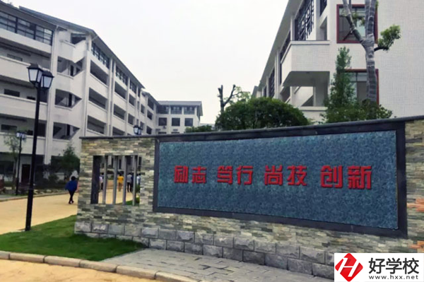 張家界市高級技工學校怎么樣？