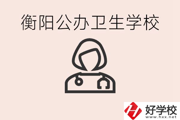 衡陽有音樂專業的職業高中嗎？音樂專業要學什么？