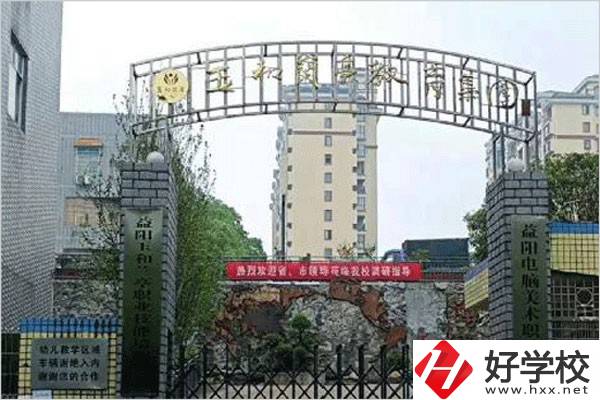 益陽電腦美術職業學校大門