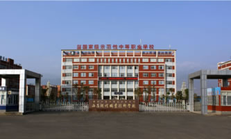 西昌現代職業技術學校