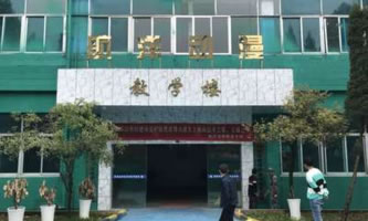 貴陽市航洋動漫職業學校