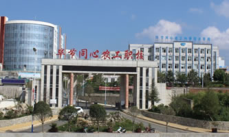 畢節同心農工中等職業技術學校