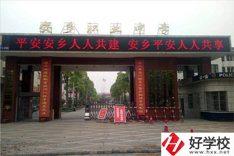 安鄉縣職業中專學校宿舍好嗎？專業多不多？