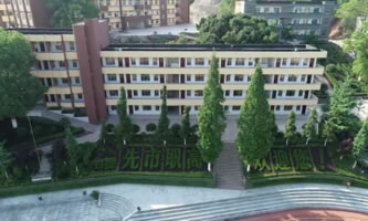 四川省合江縣先市職業高級中學校