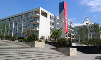 成都市工業職業技術學校