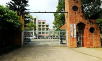 內江求是職業技術學校