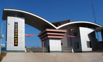 沐川縣中等職業學校