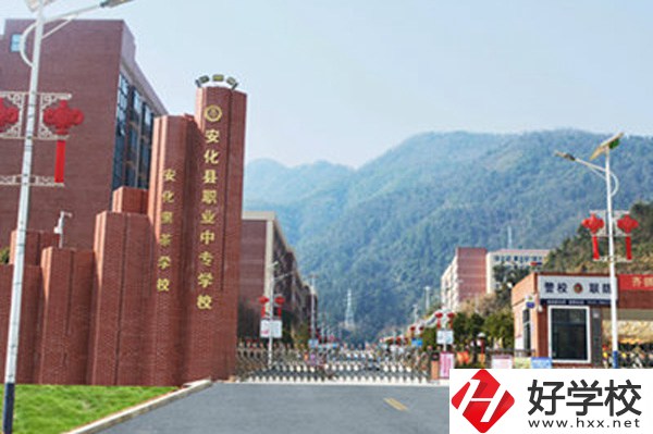 安化縣職業中專怎么樣？有哪些特色專業？
