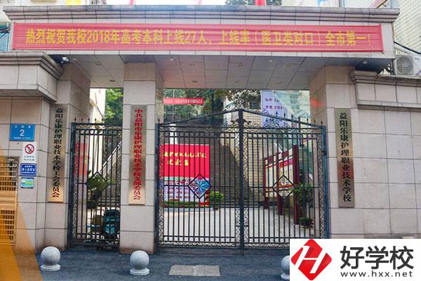 益陽樂康護理職業技術學校值得報考嗎？師資力量怎樣？
