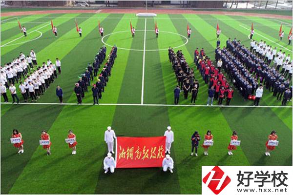 湘鋼高級技校有什么優勢?學費多少?