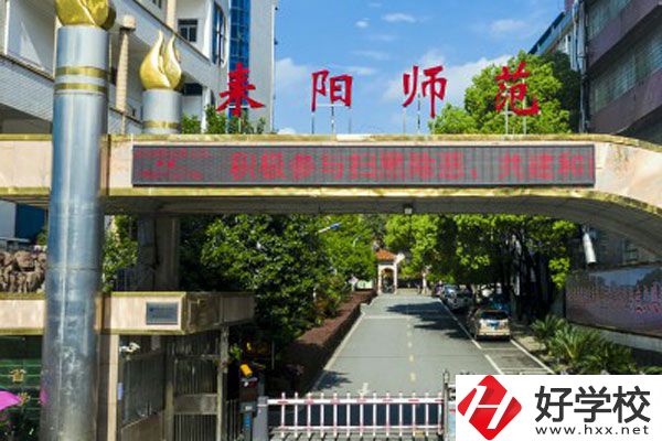 湖南省耒陽師范學校大門