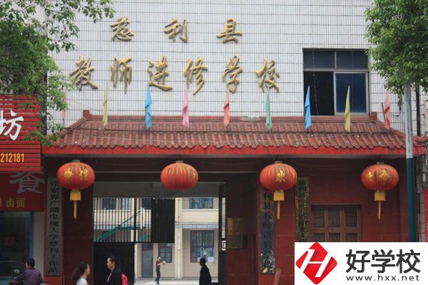 張家界有幼師專業的學校有哪些?哪所最好?