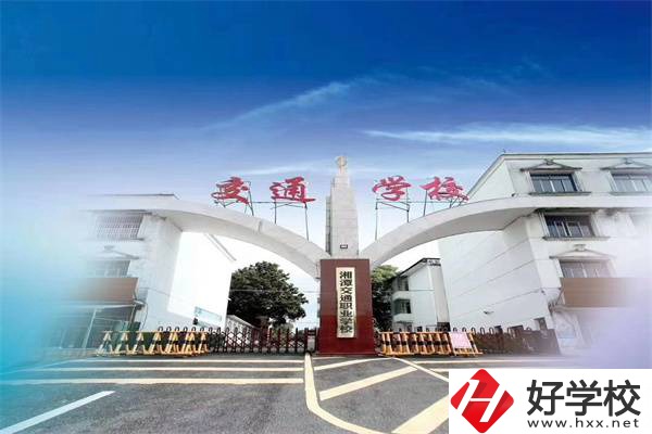 湘潭共有多少所民辦中專？哪幾所值得推薦？
