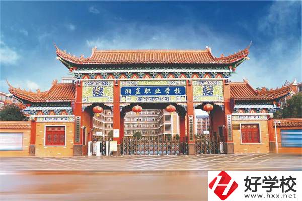 衡陽市湘藍職業學校大門
