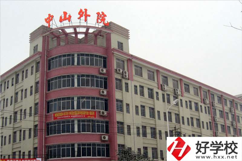常德中山外語職業學校怎么樣？值得報考嗎？