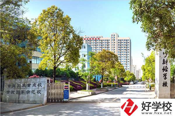 長沙有哪些公辦中專學校比較好？感興趣的看過來！