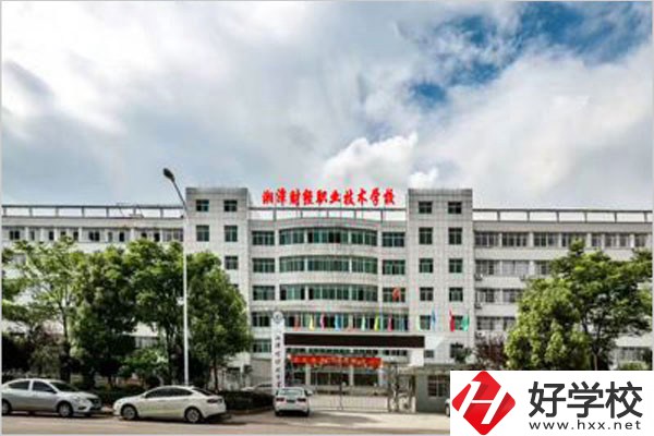 湘潭財經職業技術學校大門