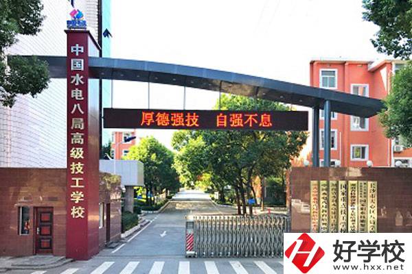 湖南省水利水電建設工程學校有哪些專業？