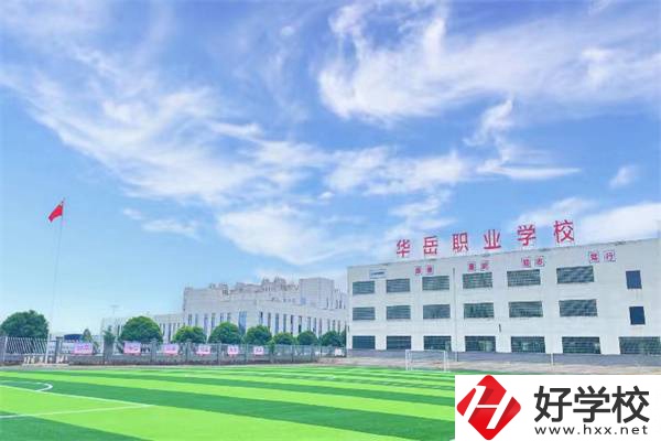 衡陽市華岳中等職業技術學校教學樓