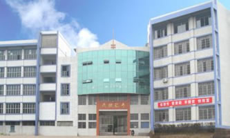 四川省武勝職業中專學校