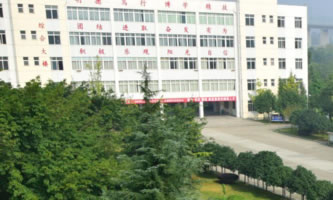 四川省廣漢市職業中專學校
