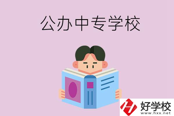 岳陽哪些公辦中專學校開設有農林牧漁類專業？