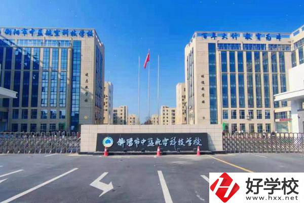 衡陽的民辦職高怎么樣？有什么辦學優勢？
