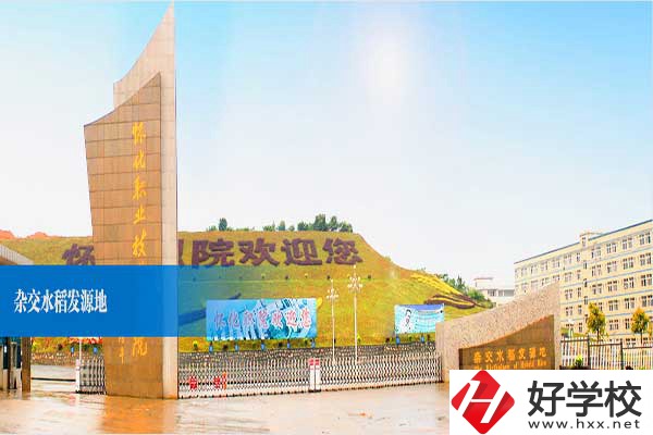 懷化職業技術學院開設了中職部嗎？招生的專業有哪些？