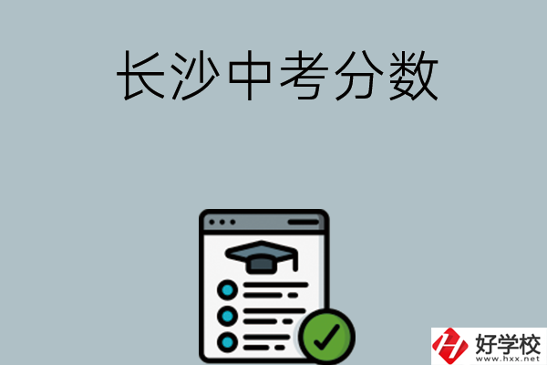 長沙中考300分以下能讀什么中職學校？