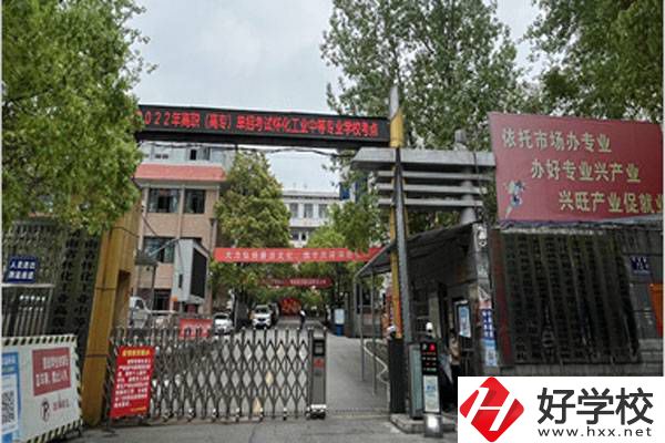 懷化市工業中等專業學校大門